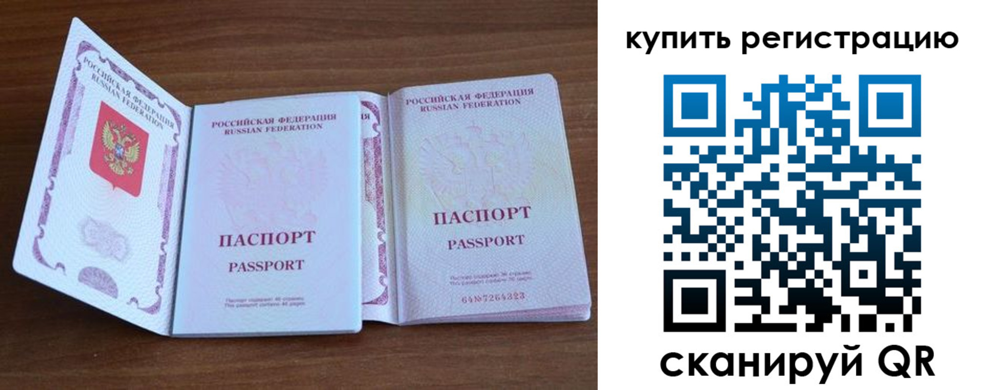 прописка регистрация в Питкяранте