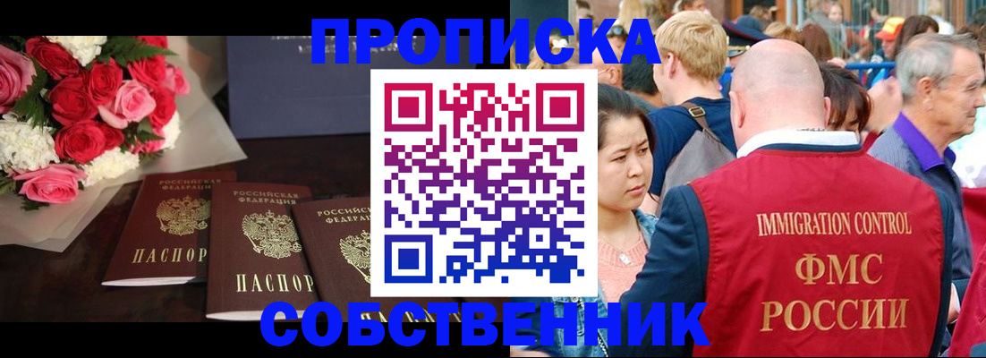 прописка паспорт в Питкяранте