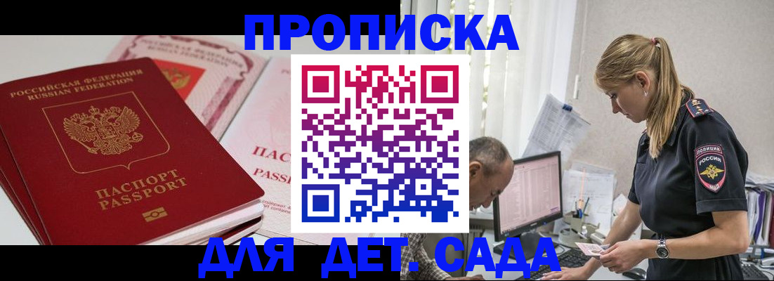 временная регистрация для школы в Питкяранте