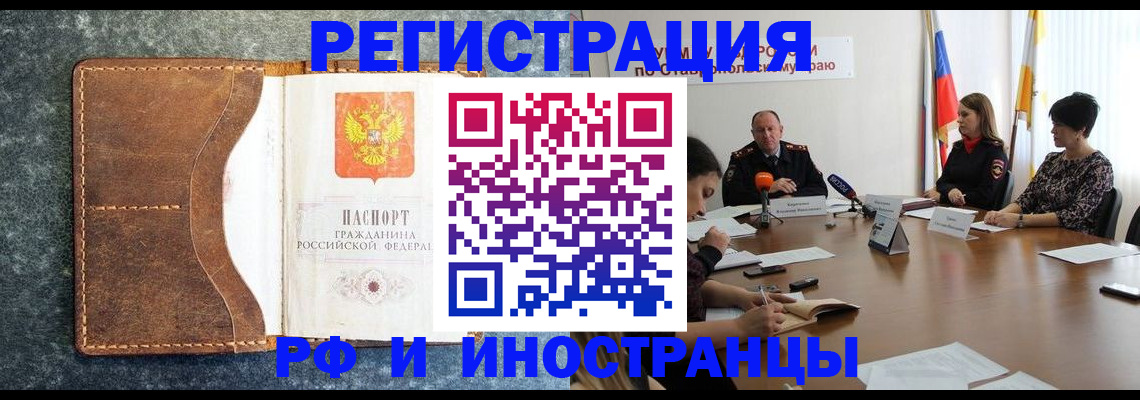 временная регистрация для всех в Питкяранте